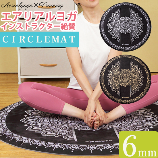 TPEサークルマット 6mm 直径125cm