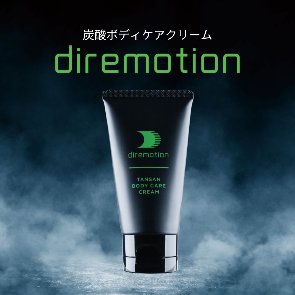 ディレモーション〈炭酸ボディケアクリーム〉